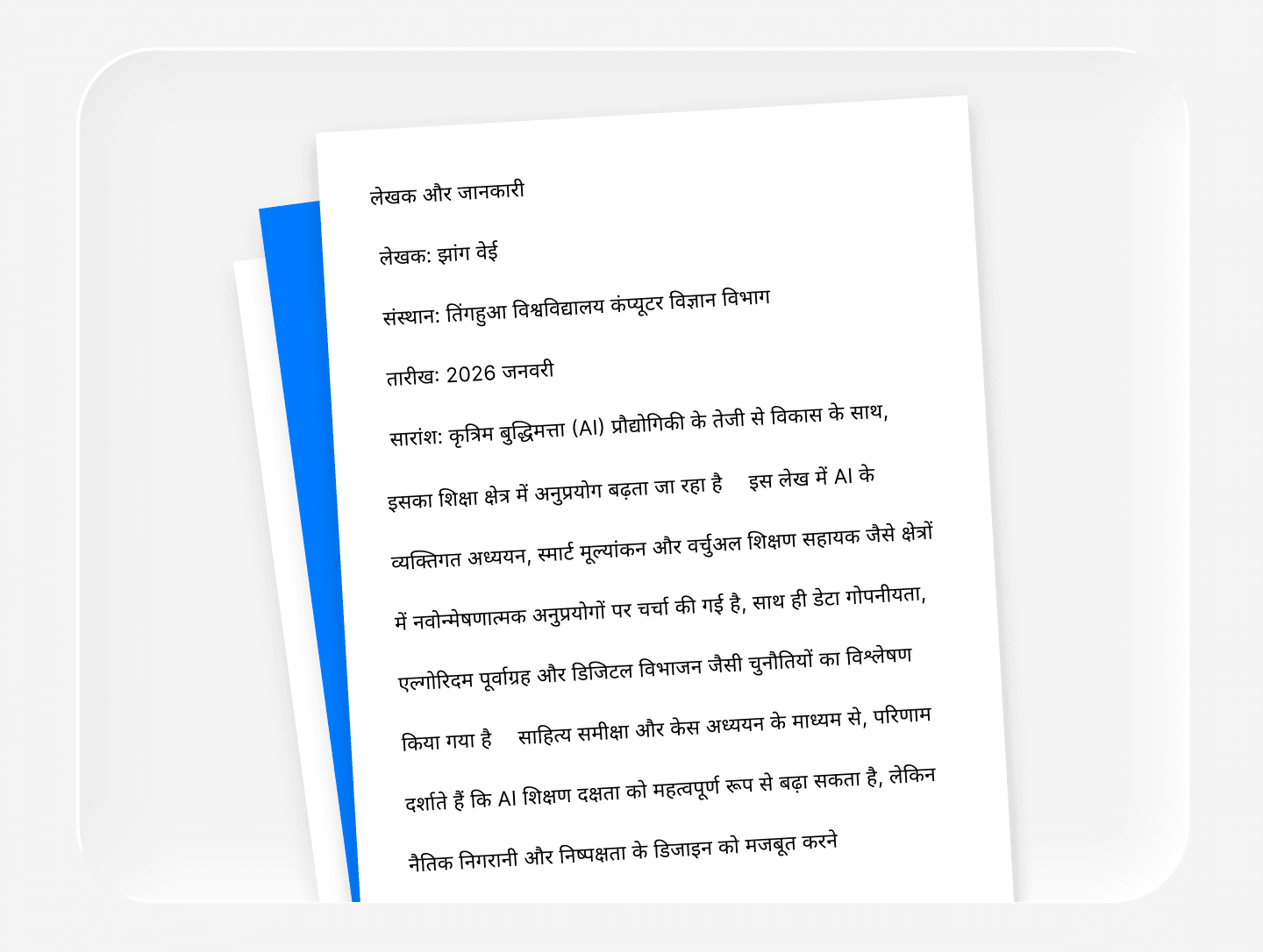 Students and Researchers